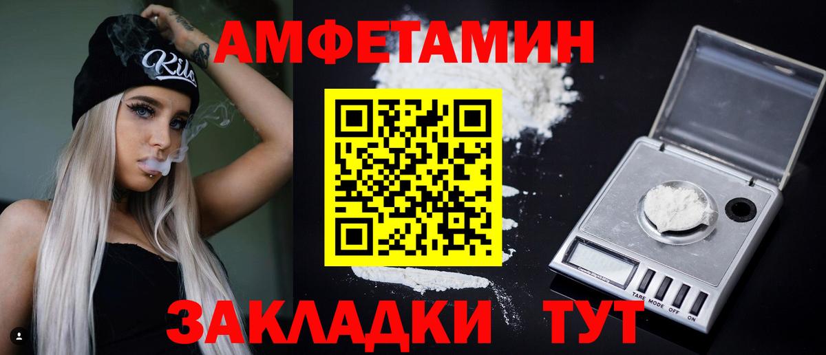 Амфетамин Premium  Вход с VPN    ссылки  Лениногорск  АМФ 