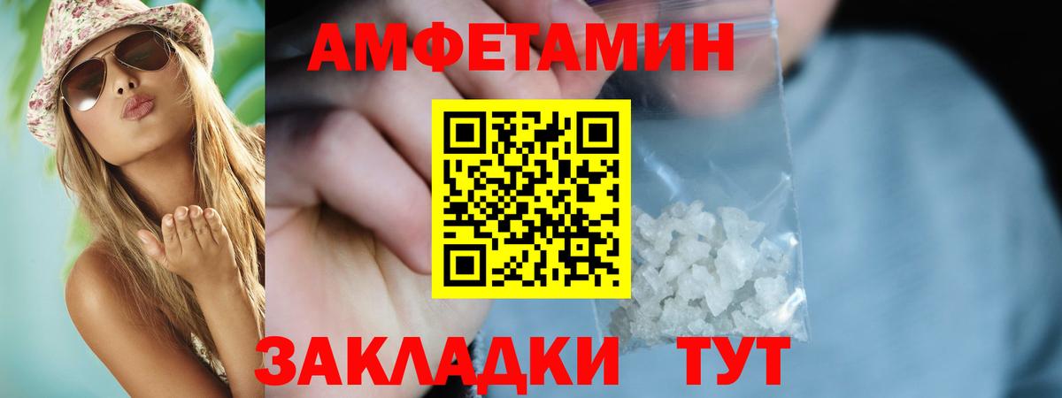 АМФЕТАМИН Premium Лениногорск