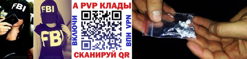 Alpha PVP кристаллы  маркетплейс телеграм  Лениногорск  цены  