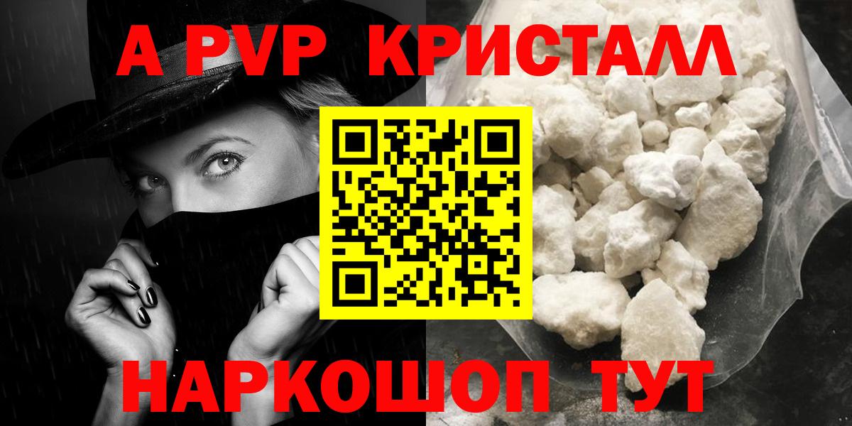A-PVP мука Лениногорск