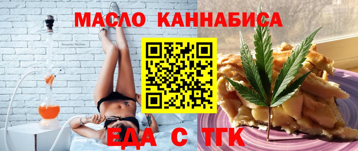 Печенье с ТГК конопля Лениногорск