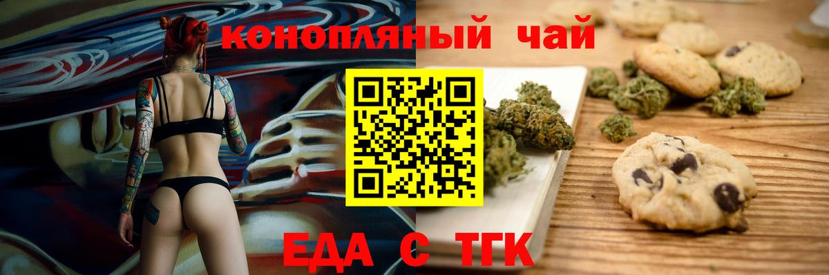 Лениногорск  Cannafood конопля  Вход с VPN 