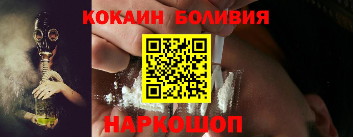 Лениногорск  COCAIN 98%  магазин    Вход с VPN  КОКАИН VHQ 