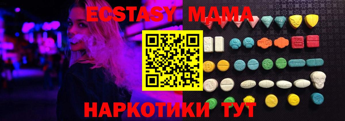 ЭКСТАЗИ  Ecstasy MDMA  Вход с VPN  Лениногорск 