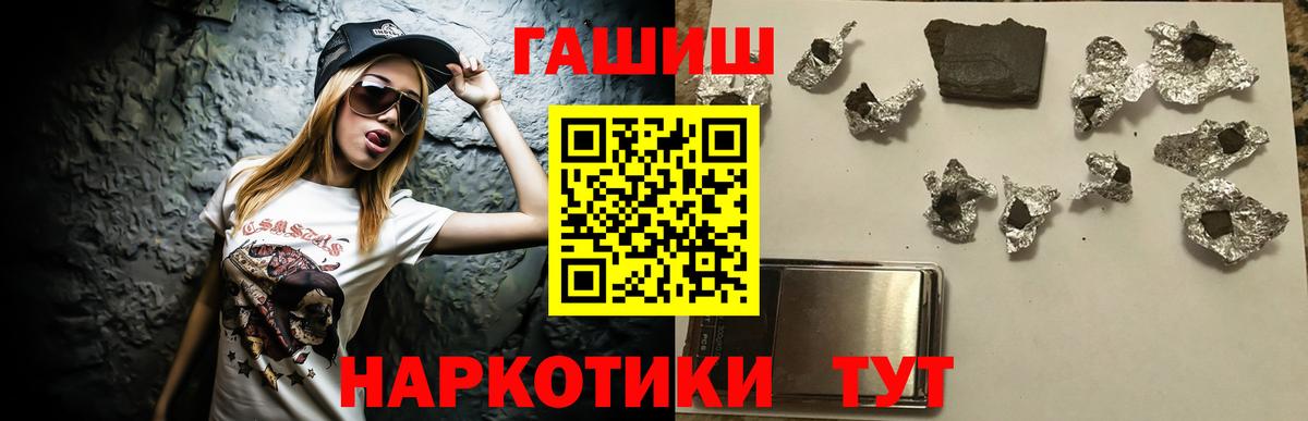 Гашиш  Вход с VPN  Лениногорск  Гашиш 40% ТГК  продажа наркотиков  ГАШИШ убойный 