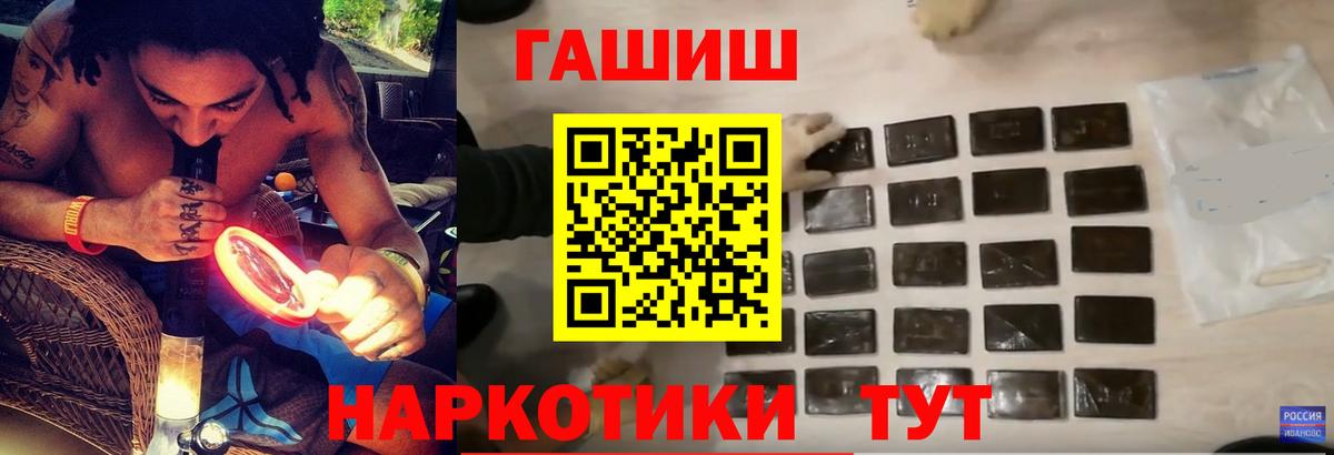 Гашиш гашик Лениногорск