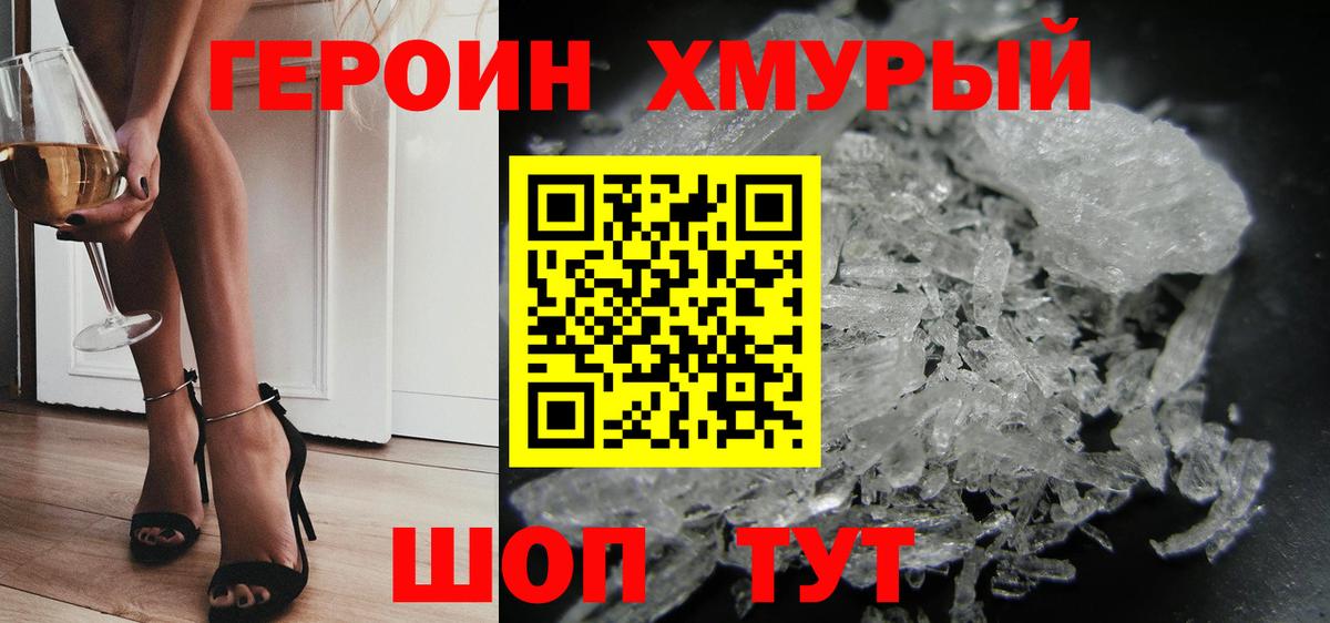 Лениногорск  ГЕРОИН афганец  ГЕРОИН  Вход с VPN 