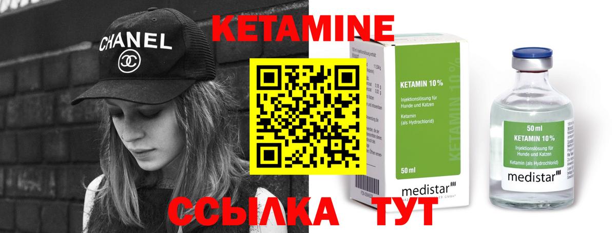 площадка как зайти  Вход с VPN  Лениногорск  КЕТАМИН ketamine  КЕТАМИН VHQ 