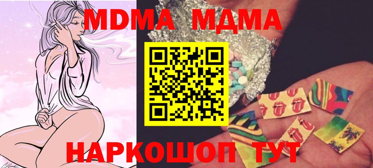 МДМА crystal Лениногорск
