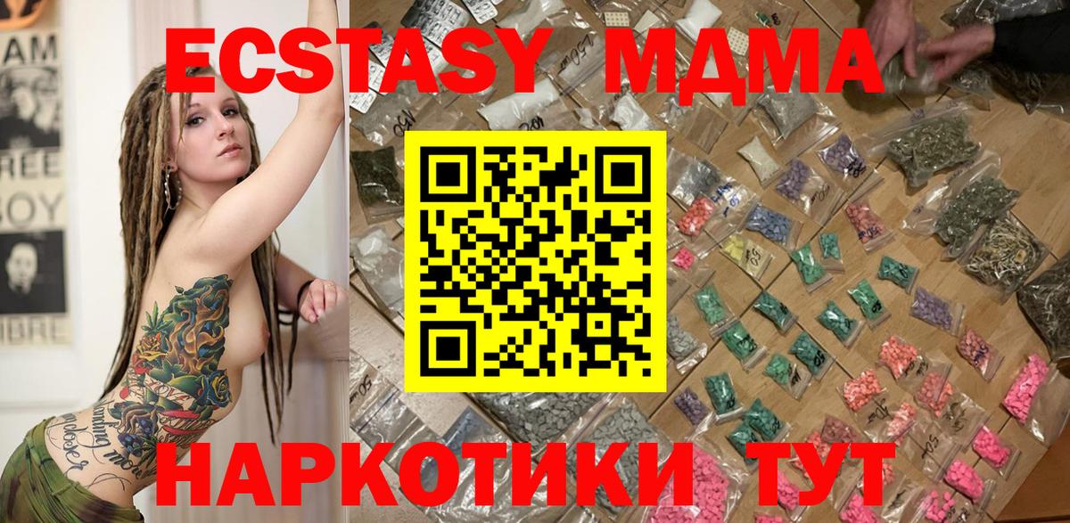 Лениногорск  МДМА молли  Вход с VPN 