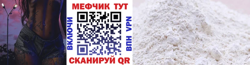 МЯУ-МЯУ мука  OMG ссылки  Лениногорск 