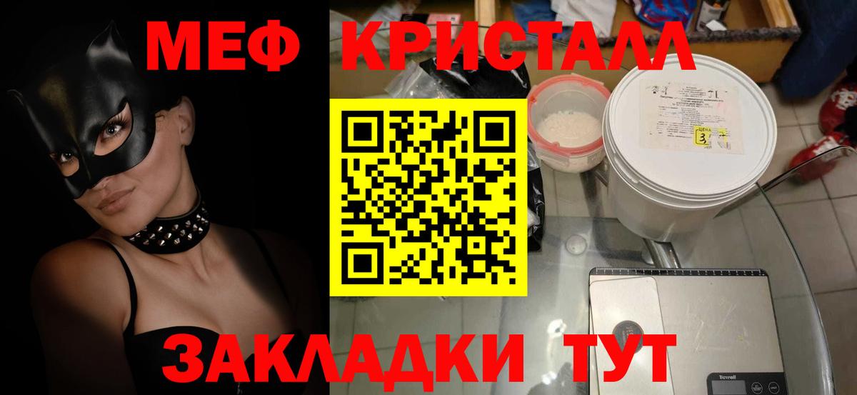 Меф кристаллы Лениногорск
