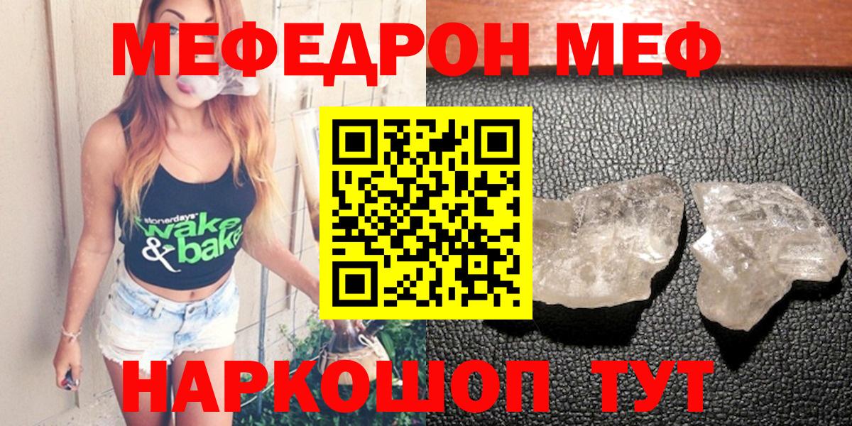 Лениногорск  Мефедрон кристаллы  Вход с VPN  Меф  Меф 4 MMC 