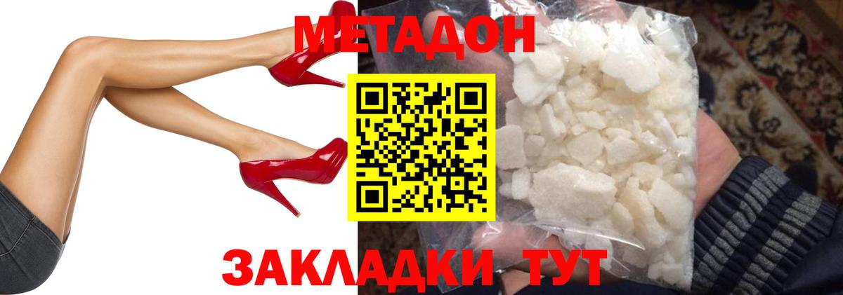 МЕТАДОН VHQ  нарко площадка наркотические препараты  Лениногорск  Вход с VPN 