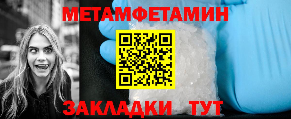 МЕТАМФЕТАМИН винт Лениногорск