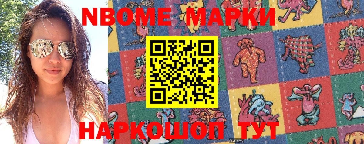 Лениногорск  Марки N-bome 1500мкг  цена   Вход с VPN 