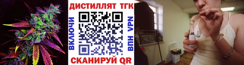 ТГК вейп с тгк  купить наркотик  Лениногорск 