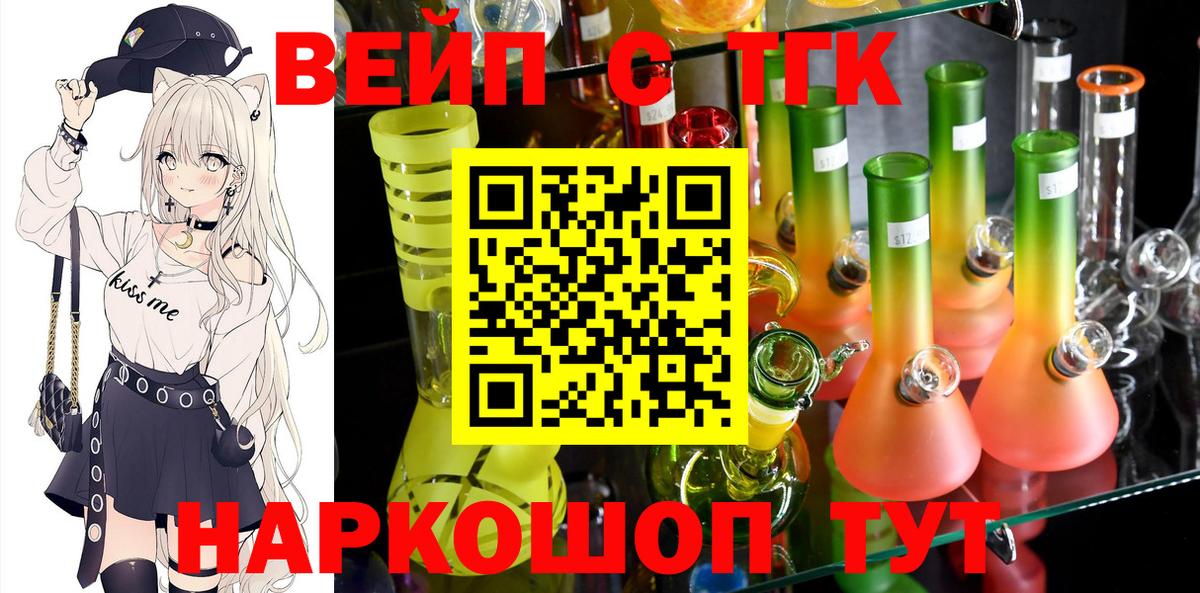 Дистиллят ТГК THC oil  Вход с VPN  Лениногорск 