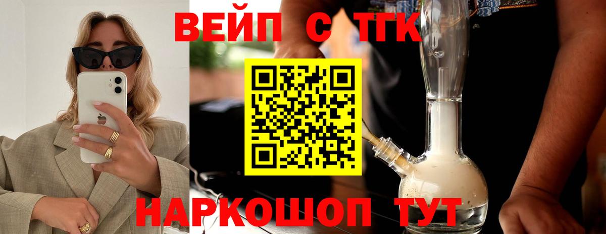 Дистиллят ТГК жижа Лениногорск